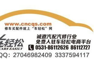 招商汽修廠免費入駐電子商務網站，開啟數字化經營新篇章